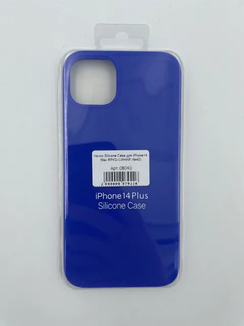 Чехол Silicone Case для iPhone14 Plus ЯРКО-СИНИЙ (№40), для iPhone14 Max, арт. 08040