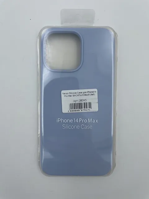 Чехол Silicone Case для iPhone14 Pro Max ВАСИЛЬКОВЫЙ (№5), для iPhone14 Pro Max, арт. 08045