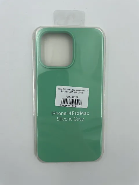 Чехол Silicone Case для iPhone14 Pro Max МЯТНЫЙ (№51), для iPhone14 Pro Max, арт. 08059