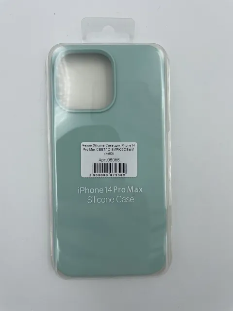 Чехол Silicone Case для iPhone14 Pro Max СВЕТЛО-БИРЮЗОВЫЙ (№63), для iPhone14 Pro Max, арт. 08068