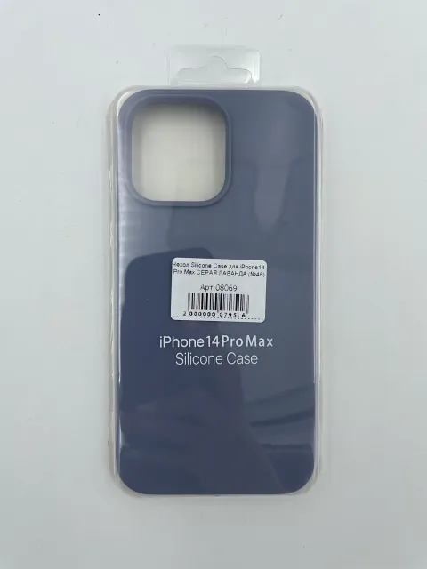 Чехол Silicone Case для iPhone14 Pro Max СЕРАЯ ЛАВАНДА (№46), для iPhone14 Pro Max, арт. 08069