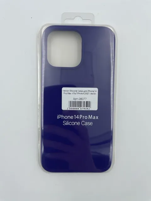Чехол Silicone Case для iPhone14 Pro Max УЛЬТРАФИОЛЕТ (№30), для iPhone14 Pro Max, арт. 08077