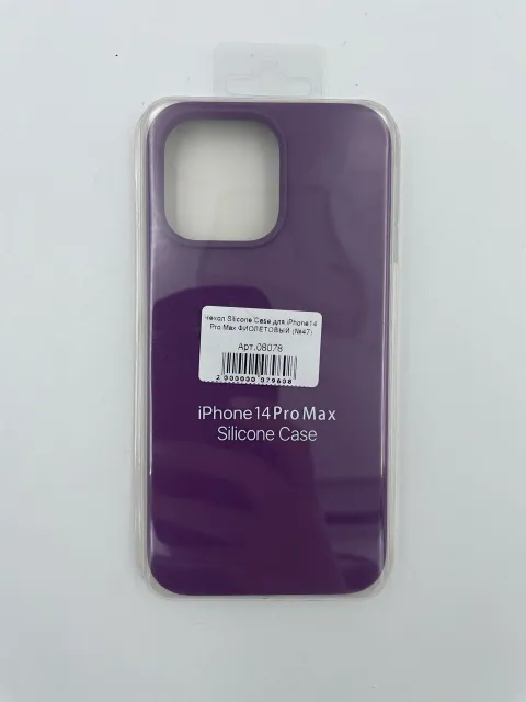 Чехол Silicone Case для iPhone14 Pro Max ФИОЛЕТОВЫЙ (№47), для iPhone14 Pro Max, арт. 08078