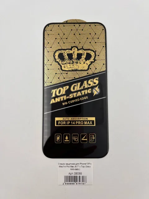Стекло защитное для iPhone14 Pro Max (6.7") (Top Glass Anti-static), для iPhone14 Pro Max, арт. 08088
