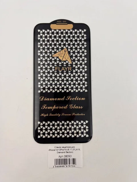 Стекло защитное для iPhone13/13Pro/14/16E (6.1") (FLAYR, Diamond Section), для iPhone 13, iPhone 13 Pro, iPhone 14, iPhone 16E, арт. 08093