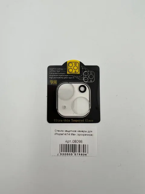 Стекло защитное камеры для iPhone14/14 Plus (прозрачное), для iPhone14, iPhone14 Plus, арт. 08098
