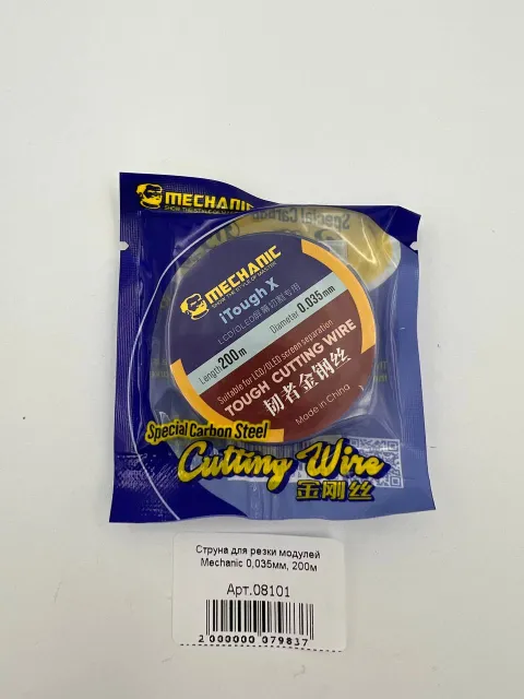 Струна для резки модулей Mechanic 0,035мм, 200м, для Инструменты, арт. 08101