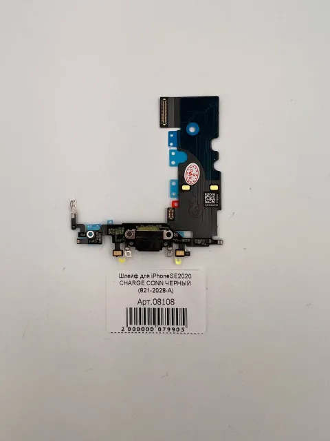 Шлейф для iPhoneSE2020 CHARGE CONN ЧЕРНЫЙ, для iPhone SE2020, арт. 08108