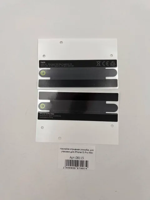 Наклейка отрывная (пломба) для упаковки для iPhone13 Pro Max orig, для iPhone13 Pro Max, арт. 08115