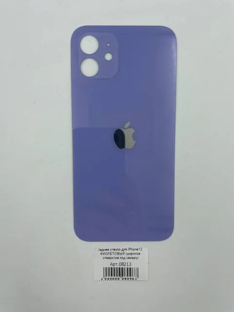 Заднее стекло для iPhone12 ФИОЛЕТОВЫЙ (широкое отверстие под камеру), для iPhone 12, арт. 08213