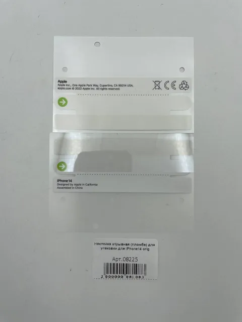 Наклейка отрывная (пломба) для упаковки для iPhone14 orig, для iPhone14, арт. 08225
