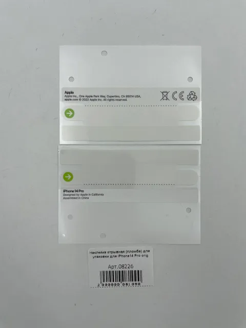 Наклейка отрывная (пломба) для упаковки для iPhone14 Pro orig, для iPhone14 Pro, арт. 08226