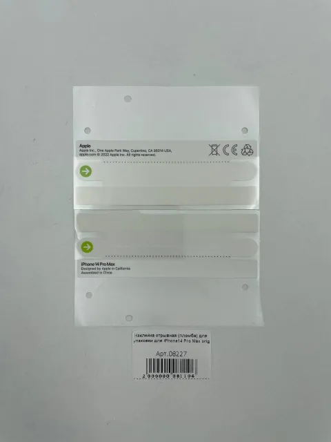 Наклейка отрывная (пломба) для упаковки для iPhone14 Pro Max orig, для iPhone14 Pro Max, арт. 08227