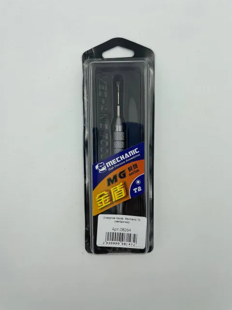 Отвертка проф. Mechanic Т2 (звездочка), для Инструменты, арт. 08264