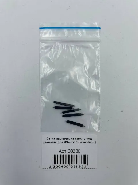 Сетка пыльник на стекло под динамик для iPhone13 (упак./5шт.), для iPhone 13, арт. 08280