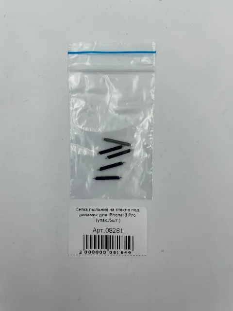 Сетка пыльник на стекло под динамик для iPhone13 Pro (упак./5шт.), для iPhone 13 Pro, арт. 08281