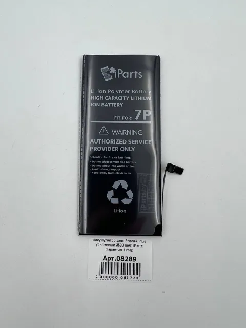 Аккумулятор для iPhone7 Plus усиленный 3500 mAh iParts (гарантия 1 год), для iPhone 7 Plus, арт. 08289