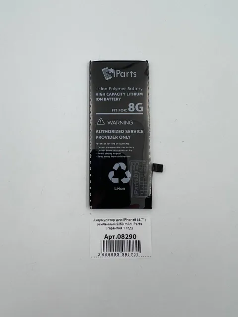 Аккумулятор для iPhone8 (4.7") усиленный 2250 mAh iParts (гарантия 1 год), для iPhone 8, арт. 08290