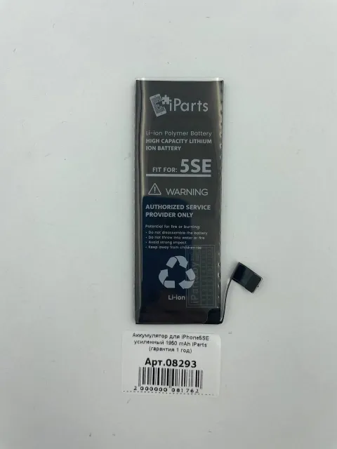 Аккумулятор для iPhone5SE усиленный 1950 mAh iParts (гарантия 1 год), для iPhone 5SE, арт. 08293