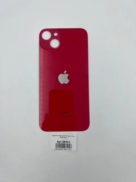 Заднее стекло для iPhone14 Plus КРАСНЫЙ (широкое отверстие под камеру), для iPhone 14 Plus, арт. 08312