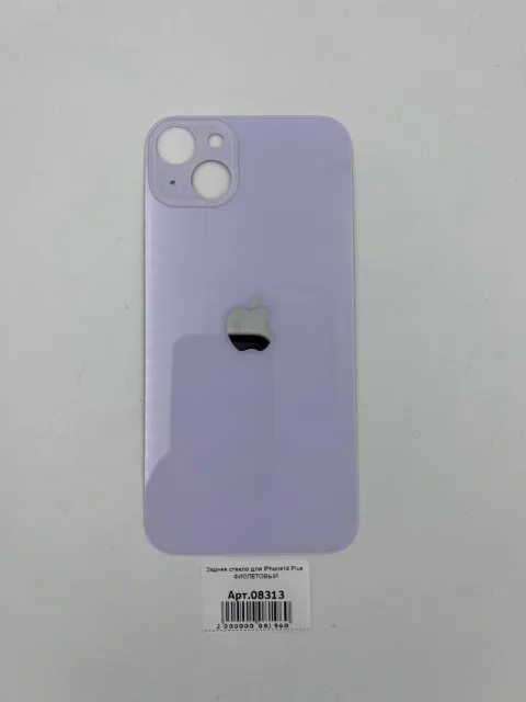 Заднее стекло для iPhone14 Plus ФИОЛЕТОВЫЙ (широкое отверстие под камеру), для iPhone 14 Plus, арт. 08313