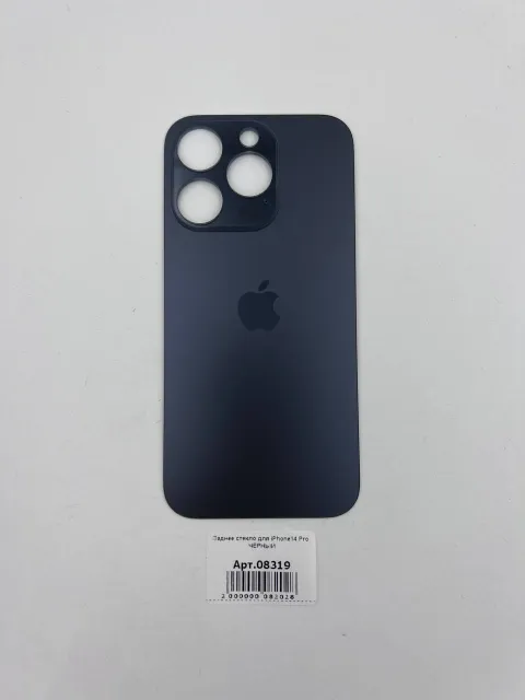 Заднее стекло для iPhone14 Pro ЧЕРНЫЙ (широкое отверстие под камеру), для iPhone 14 Pro, арт. 08319