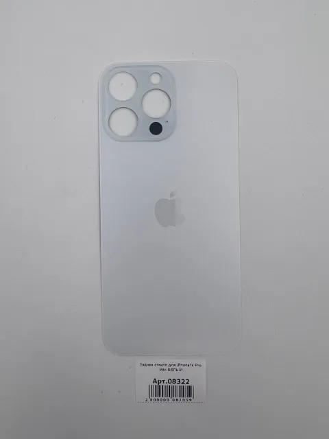 Заднее стекло для iPhone14 Pro Max БЕЛЫЙ (широкое отверстие под камеру), для iPhone 14 Pro Max, арт. 08322