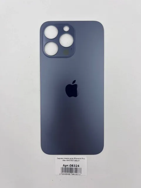 Заднее стекло для iPhone14 Pro Max ФИОЛЕТОВЫЙ (широкое отверстие под камеру), для iPhone 14 Pro Max, арт. 08324