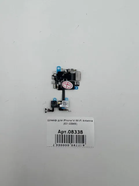 Шлейф для iPhone14 Wi-Fi Antenna (821-03966), для iPhone 14, арт. 08338