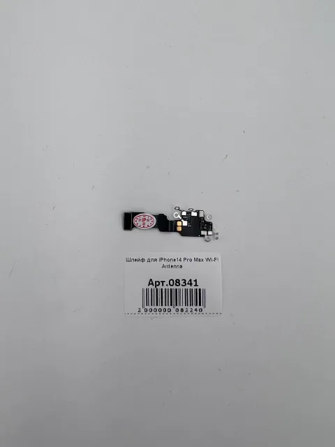 Шлейф для iPhone14 Pro Max Wi-Fi Antenna, для iPhone 14 Pro Max, арт. 08341