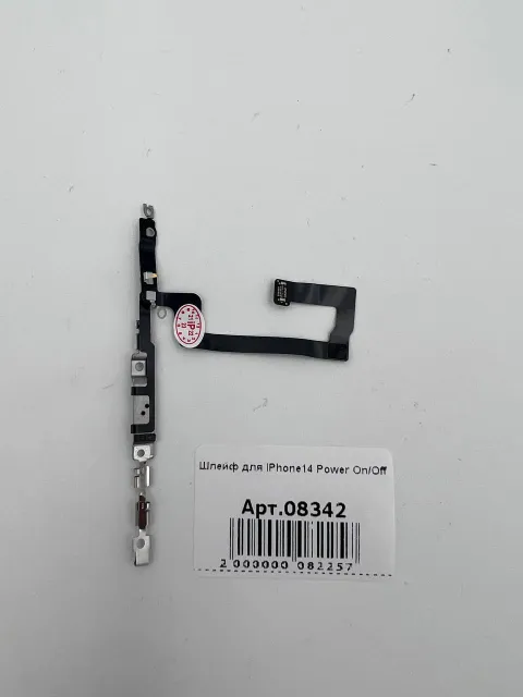 Шлейф для iPhone14 Power On/Off, для iPhone 14, арт. 08342