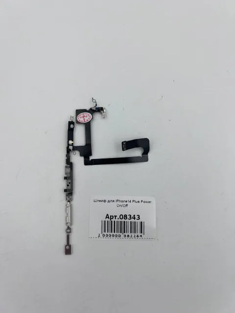 Шлейф для iPhone14 Plus Power On/Off, для iPhone 14 Plus, арт. 08343