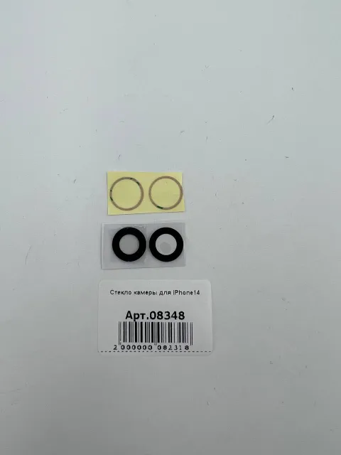 Стекло камеры для iPhone14 (комплект) orig, для iPhone 14, арт. 08348