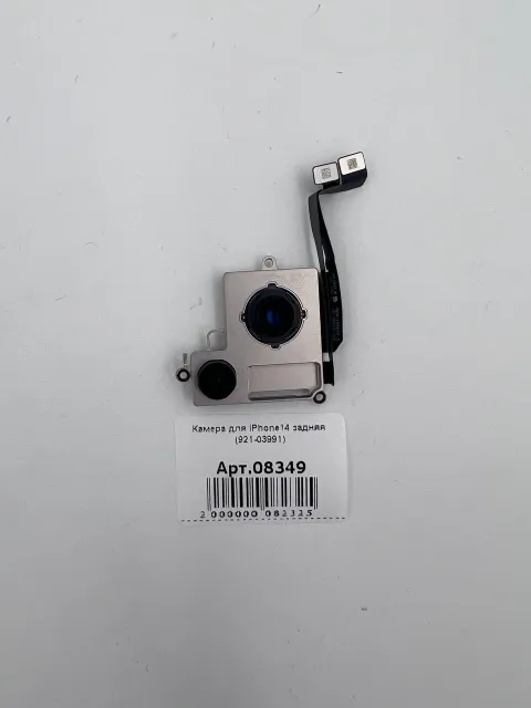 Камера для iPhone14 задняя (921-03991), для iPhone 14, арт. 08349