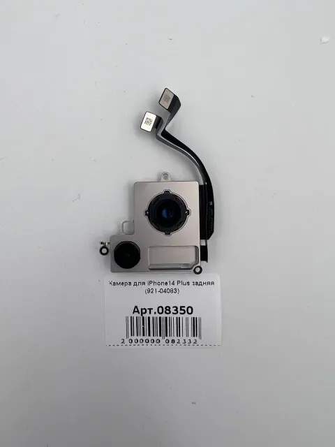 Камера для iPhone14 Plus задняя (921-04083), для iPhone 14 Plus, арт. 08350