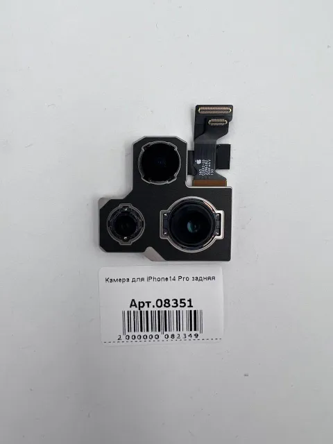 Камера для iPhone14 Pro задняя, для iPhone 14 Pro, арт. 08351