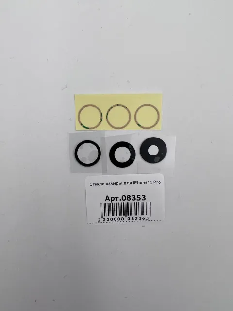 Стекло камеры для iPhone14 Pro/14 Pro Max (комплект) orig, для iPhone 14 Pro, iPhone 14 Pro Max, арт. 08353