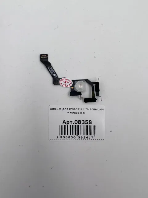 Шлейф для iPhone14 Pro вспышки + микрофон (821-04430), для iPhone 14 Pro, арт. 08358