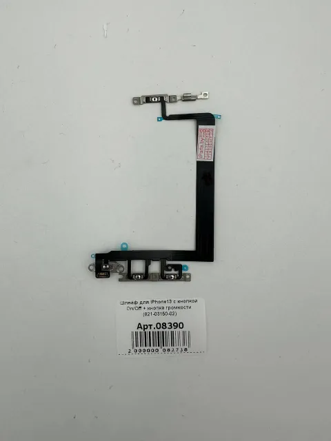 Шлейф для iPhone13 с кнопкой On/Off + кнопка громкости (821-03150-02), для iPhone 13, арт. 08390