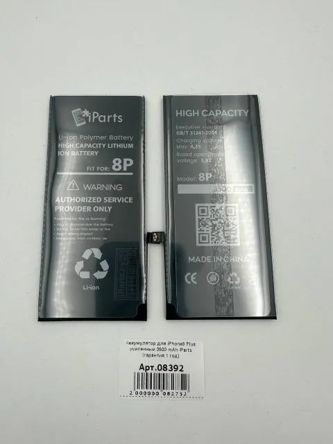 Аккумулятор для iPhone8 Plus усиленный 3500 mAh iParts (гарантия 1 год), для iPhone 8 Plus, арт. 08392