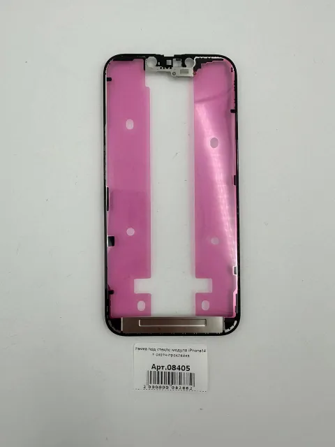 Рамка под стекло модуля iPhone14 + скотч-проклейка, для iPhone 14, арт. 08405