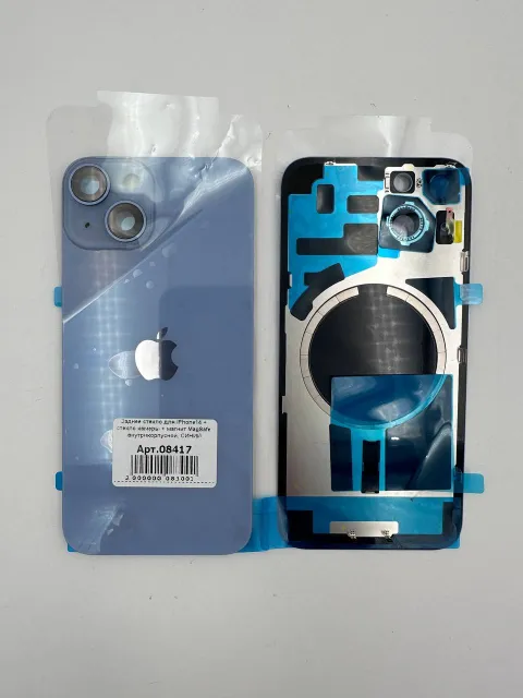 Заднее стекло для iPhone14 + стекло камеры + магнит MagSafe внутрикорпусной, СИНИЙ, для iPhone 14, арт. 08417