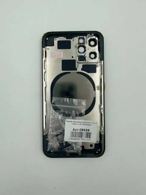 Задняя крышка для iPhone11 Pro + стекло ЗЕЛЕНЫЙ (СЕ) - ПРЕМИУМ, для iPhone 11 Pro, арт. 08429