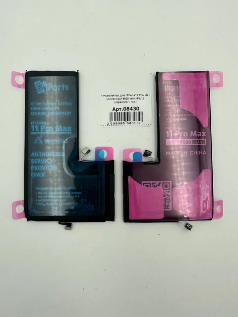 Аккумулятор для iPhone11 Pro Max 4500 mAh усиленный iParts (гарантия 1 год), для iPhone 11 Pro Max, арт. 08430