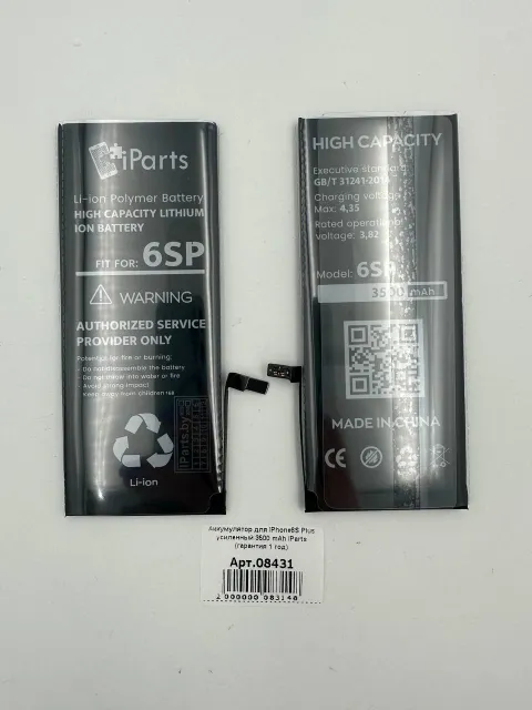 Аккумулятор для iPhone6 Plus/6S Plus усиленный 3500 mAh iParts (гарантия 1 год), для iPhone 6 Plus, 6s Plus, арт. 08431