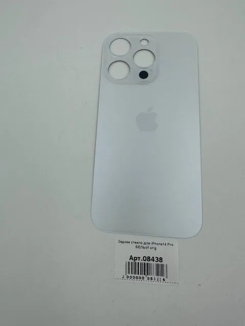 Заднее стекло для iPhone14 Pro БЕЛЫЙ (широкое отверстие под камеру) orig, для iPhone 14 Pro, арт. 08438