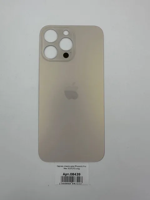Заднее стекло для iPhone14 Pro Max ЗОЛОТО (широкое отверстие под камеру) orig, для iPhone 14 Pro Max, арт. 08439