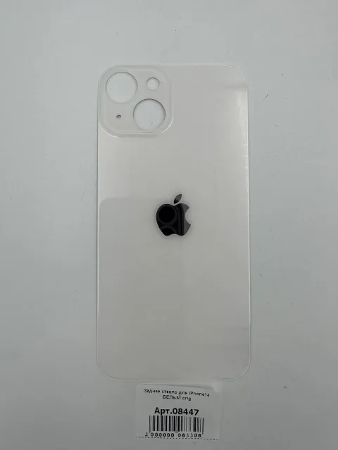 Заднее стекло для iPhone14 БЕЛЫЙ (широкое отверстие под камеру) orig, для iPhone 14, арт. 08447