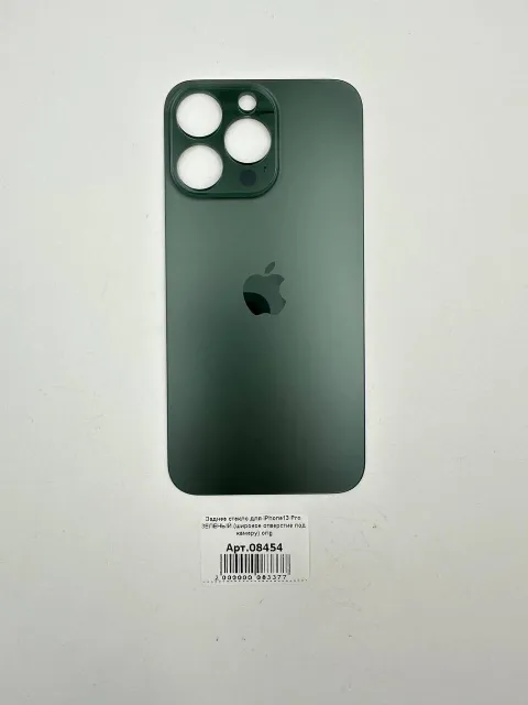Заднее стекло для iPhone13 Pro ЗЕЛЕНЫЙ (широкое отверстие под камеру) orig, для iPhone 13 Pro, арт. 08454
