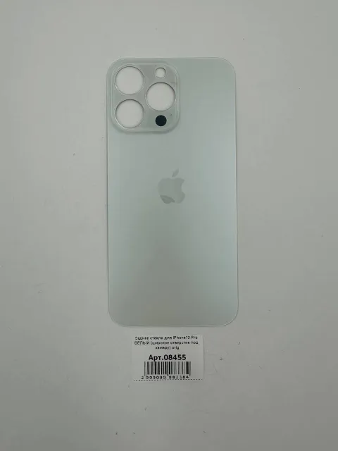Заднее стекло для iPhone13 Pro БЕЛЫЙ (широкое отверстие под камеру) orig, для iPhone 13 Pro, арт. 08455